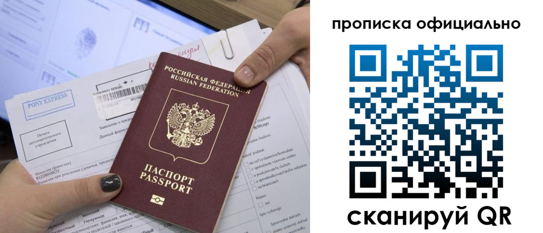 найти адрес прописки в Пионерском