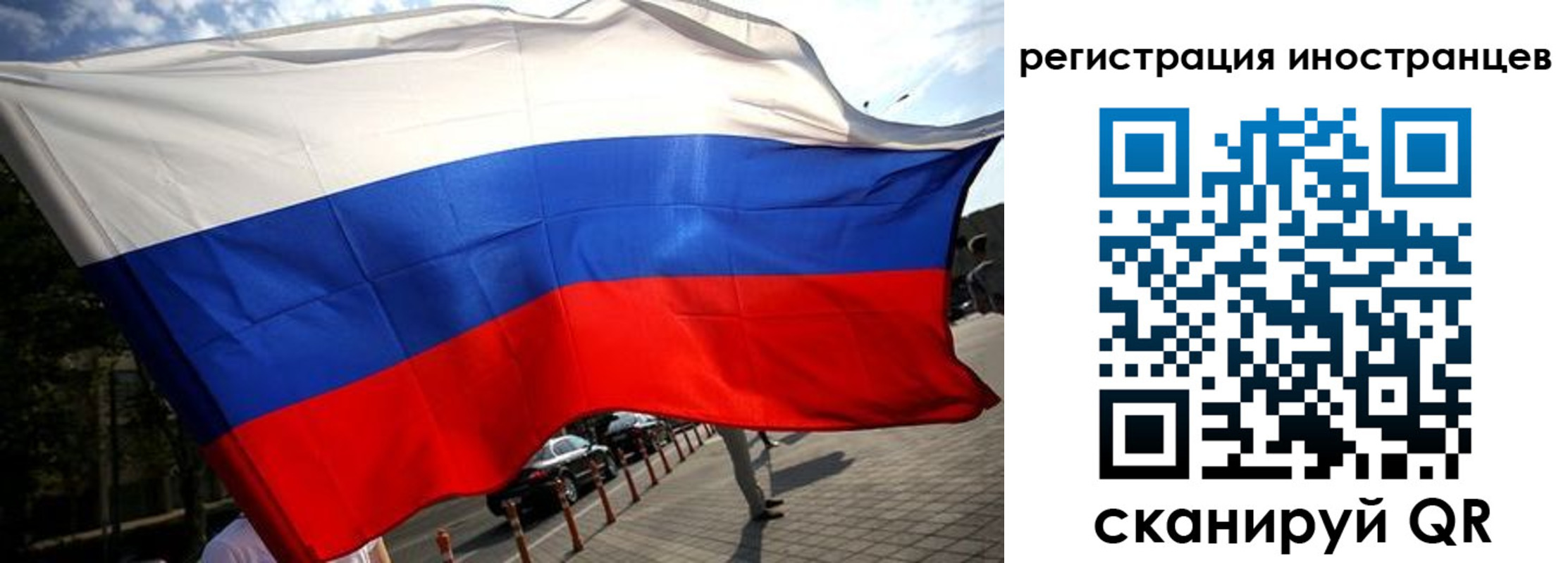 временная регистрация законно в Пионерском