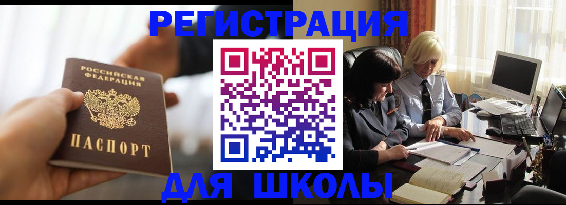 прописка в квартире в Пионерском
