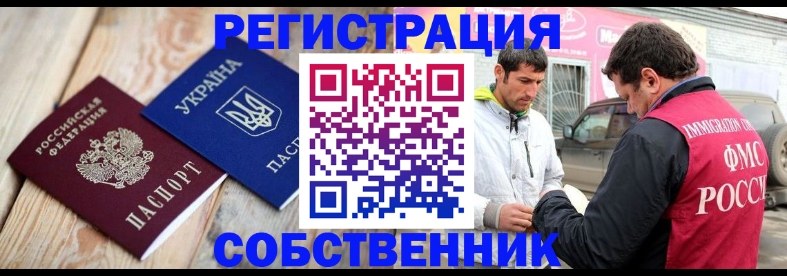 где прописаться в Пионерском