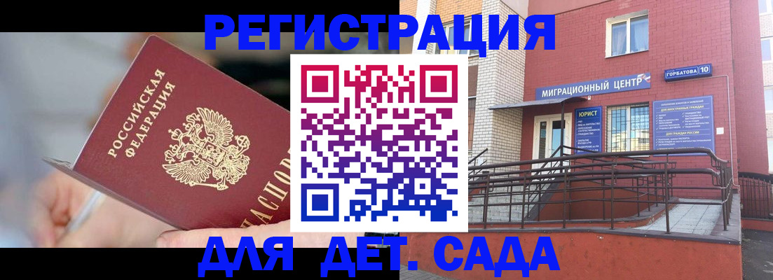 прописка поиск в Пионерском